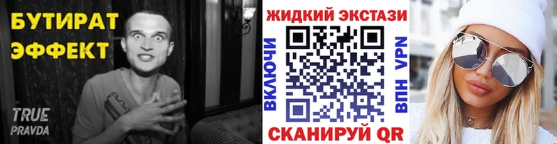 БУТИРАТ буратино  кракен ТОР  Агидель 