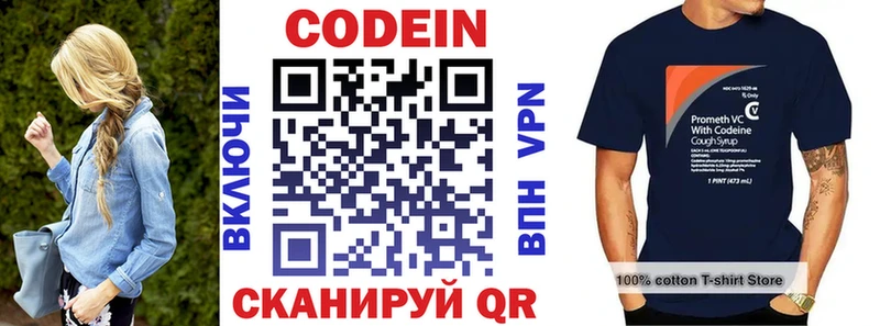Кодеиновый сироп Lean напиток Lean (лин) Агидель