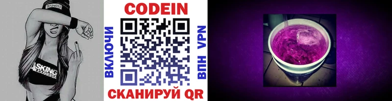 OMG онион  хочу   Агидель  Кодеин Purple Drank 