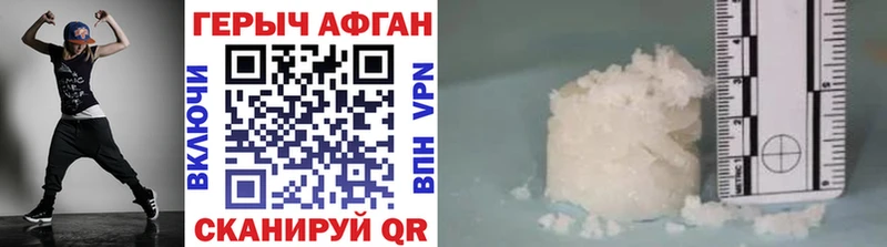 Героин Афган  Агидель 