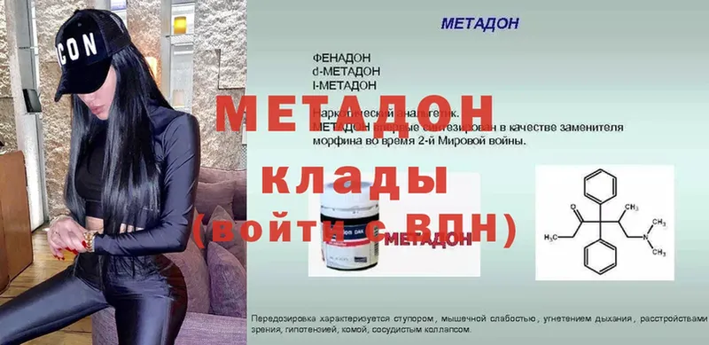 Метадон methadone  Агидель 