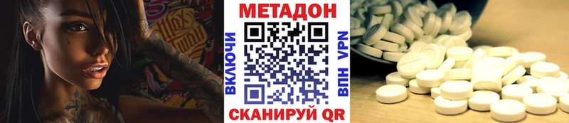 МЕТАДОН кристалл  купить  цена  гидра зеркало  Агидель 
